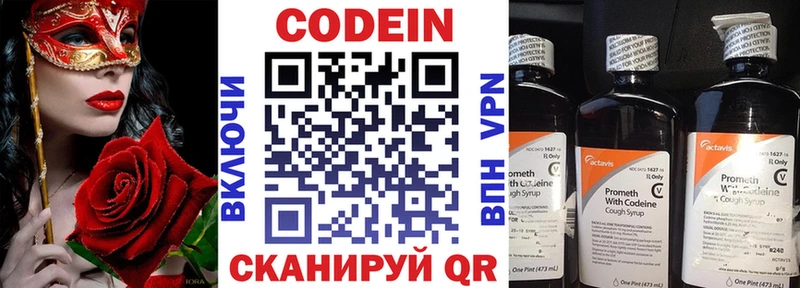 Купить  Кумертау  Кодеиновый сироп Lean Purple Drank 