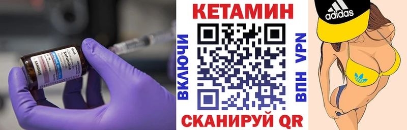 Купить закладки Кумертау Кетамин ketamine