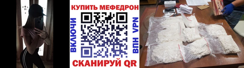 Меф 4 MMC  Купить где  Кумертау 