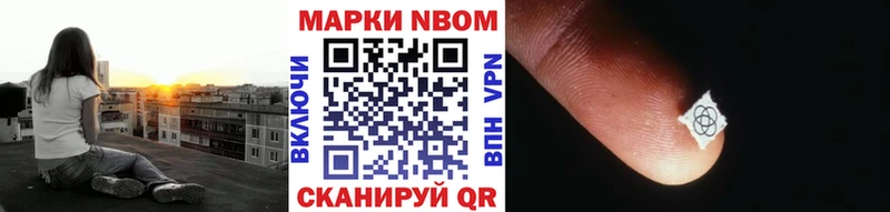 Марки NBOMe 1500мкг  Купить  Кумертау 